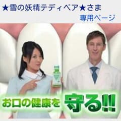 ★雪の妖精テディベア★【プロフ必読】さま   専用ページのサムネイル