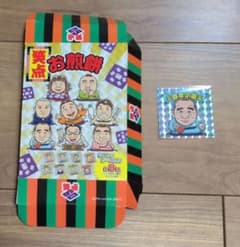 笑点 60周年特別展 三遊亭小遊三シール - メルカリ