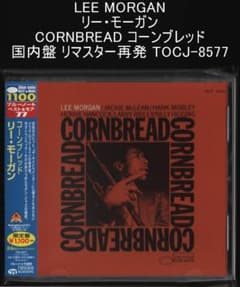 LEE MORGAN リー・モーガン CORNBREAD コーンブレッド - メルカリ