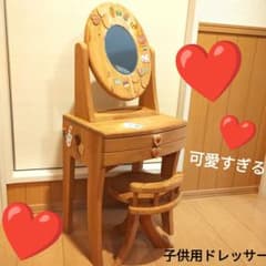 緊急値下げ！ぬくもりを感じる木製ドレッサー 鏡付き 可愛すぎる 