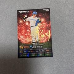 プロ野球スピリッツA 清宮幸太郎 カルビー カードのサムネイル