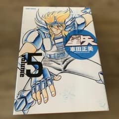 聖闘士星矢 : 完全版 v.5。初版 - メルカリ