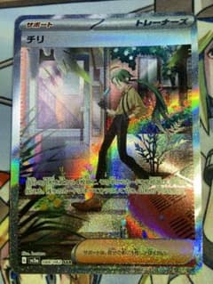 チリsarのサムネイル
