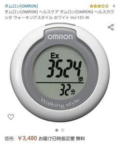 Soooy様専用　万歩計　OMRONのサムネイル