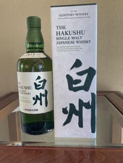 Suntory白州 & Nikka 竹鶴セット - メルカリ