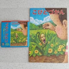 코비토지칸 퍼즐 70피스