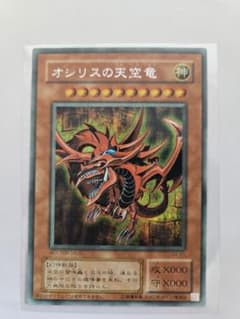 遊戯王 オシリスの天空竜 G4-01 シークレット 特典カード - メルカリ