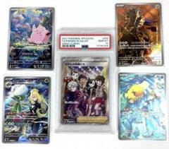 PSA10 ガラルの仲間たち SR ピッピ ロズレイド AR セット - メルカリ