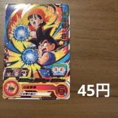 슈퍼 드래곤 볼 히어로즈 손오공 : GT BM1-050