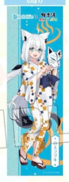 ミリプロ ローソン&ジューンブライド ブロマイド あくび・でもんす