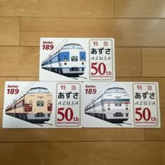 えきねっと限定 189系 特急あずさ 50周年記念サボプレート 3枚セット