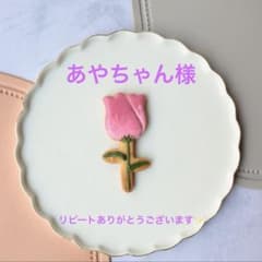 あやちゃん様専用ページ❁⃘*.゜ アイシングクッキーオーダーのサムネイル