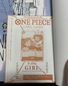 ワンピースカード 少女 P-096 プロモ 1枚 付録 マガジン 別冊 - メルカリ