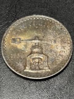 メキシコ　1オンス1979年 銀貨（92.5%） メキシコ 1オンス1979年 銀貨（92.5%） - メルカリ