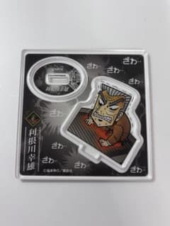 墓場の画廊 カイジ 利根川幸雄 アクリルスタンドのサムネイル