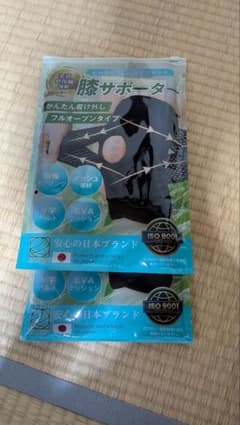 RELAXEE 膝サポーター フルオープンタイプ 2個セットのサムネイル