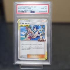エクストラバトルの日 マオ＆スイレン 256/S-P PROMO PSA10 エクストラバトルの日 マオ＆スイレン 256/S-P PROMO PSA10 - メルカリ