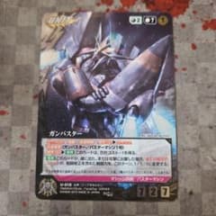 クルセイド ガンバスター MPのサムネイル