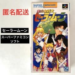 美少女戦士セーラームーン スーパーファミコンのサムネイル
