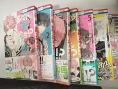 多聞くん今どっち！？ 1巻〜7巻セット 師走ゆきのサムネイル