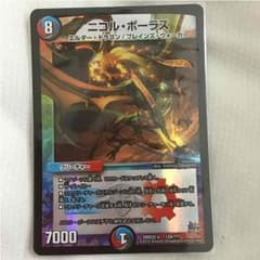 ニコル・ボーラスのサムネイル