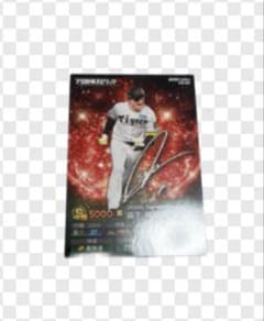 プロ野球スピリッツA ＆ソフトバンクホークスカード 9枚セットのサムネイル