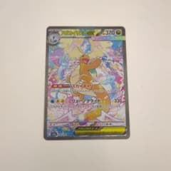 【新品】メガカイリューEX SAR 自引き品 メガカイリューex SAR 【公式通販】