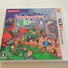 3DS とんがりボウシと魔法の町のサムネイル