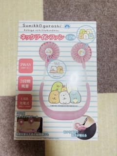 すみっコぐらし ネックツインファンのサムネイル