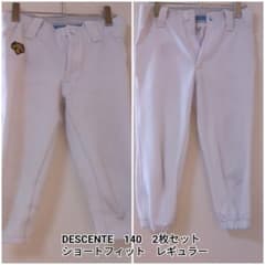 DESCENTE　140　ユニホーム　ショートフィット　レギュラー　2枚セットのサムネイル