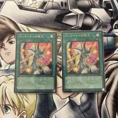 ティマイオスの眼光 二枚セット - メルカリ