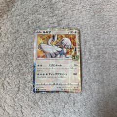 ポケモンカード ルギア 25th プロモ - メルカリ