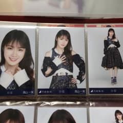 乃木坂46 生写真 高山一実 日常 コンプのサムネイル