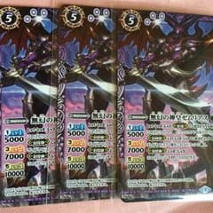 バトスピ ゼムリアスのサムネイル