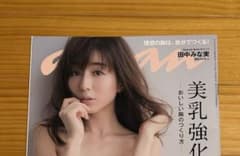 安いanan 美乳強化塾の通販商品を比較 | ショッピング情報のオークファン