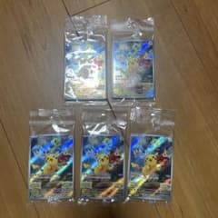 ピカチュウ：版『ポケットモンスター スカーレット』 プロモ 5枚セット