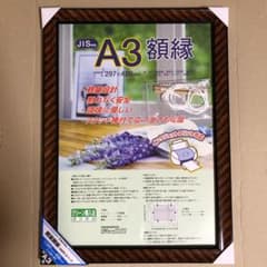 額縁A3のサムネイル