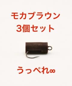 【うっぺれ∞】モカブラウン3個エリアトラウト(管理釣場)シンキングペレットルアーのサムネイル