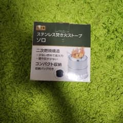 Natural Season ステンレス焚き火ストーブ ソロのサムネイル