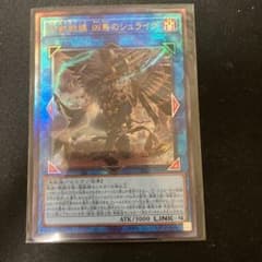 鉄獣戦線　凶鳥のシュライグ　レリーフのサムネイル