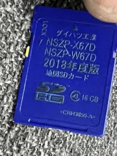 2018年度 地図更新用SDメモリカード NSZP-X67D NSZP-W67D - メルカリ