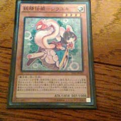 遊戯王シラユキのサムネイル