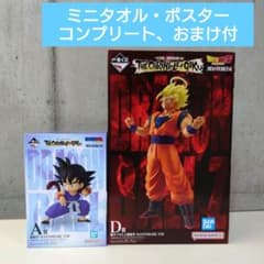 Ichiban Kuji Dragon Ball A Prize Son Goku D Prize Super Saiyan 2 Son Goku with bonus item