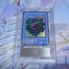 ARS9 デビルズ・ミラー ウルトラレア 遊戯王 初期 - メルカリ