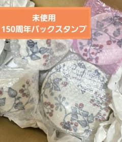 未使用5点セット】runo フロストベリー 150周年 アラビア - メルカリ