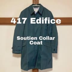417 Edifice ステンカラーコート グリーン系 細め エディフィスのサムネイル