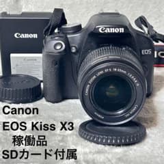 稼働品 Canon EOS Kiss X3 レンズキット SDカード付属 - メルカリ