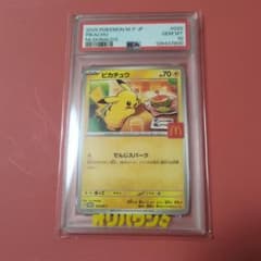 K*y様 2025 POKEMON M-P JP ピカチュウ #020 - メルカリ