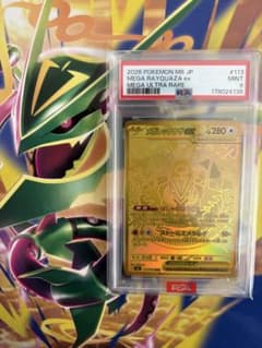メガレックウザex MUR MEGA 拡張パック ストームエメラルダ キラ 1…のサムネイル