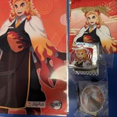 鬼滅の刃 煉獄杏寿郎 ジョイフル まとめ売り キーホルダー 豆皿 巾着 ファイルのサムネイル